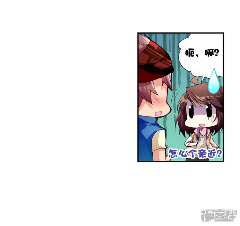 第45话初斗雷力3-武动乾坤-天蚕土豆 神漫（第27张）