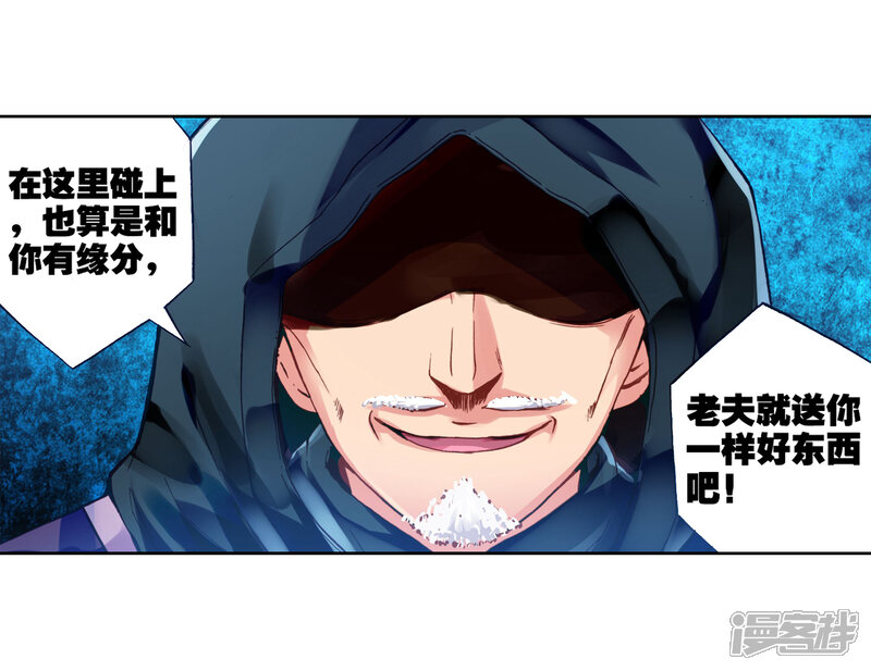 第71话初到炎城2-武动乾坤-天蚕土豆 神漫（第3张）