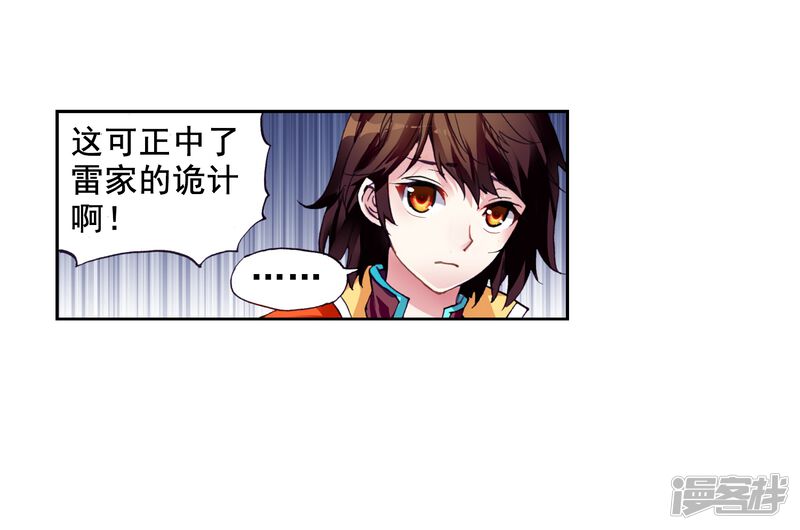第67话废庄与阳元石1-武动乾坤-天蚕土豆 神漫（第27张）