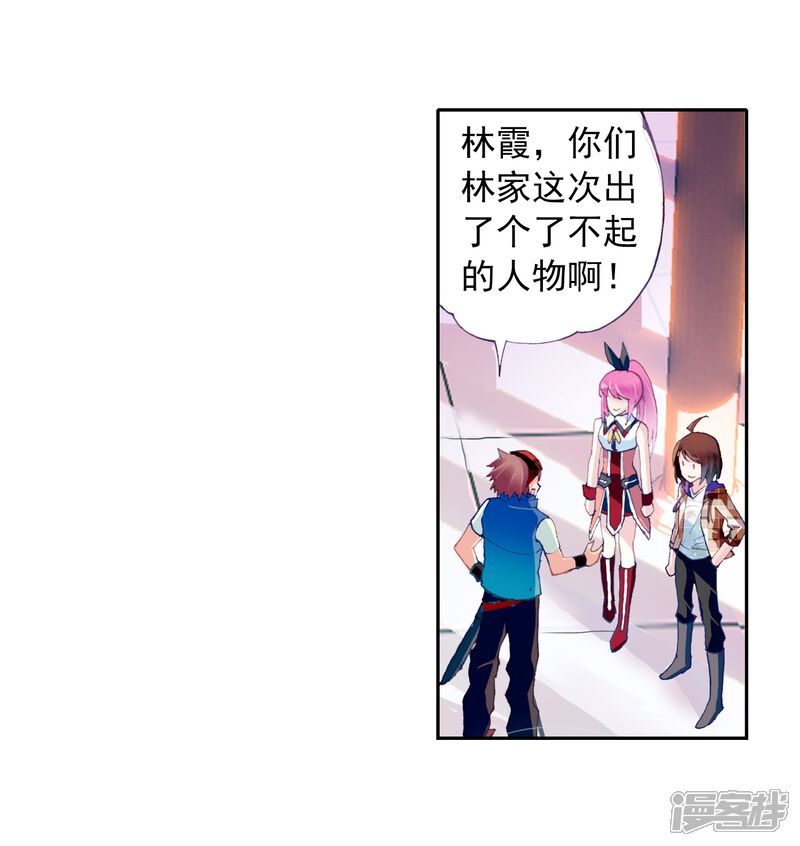 第46话核心种子1-武动乾坤-天蚕土豆 神漫（第7张）