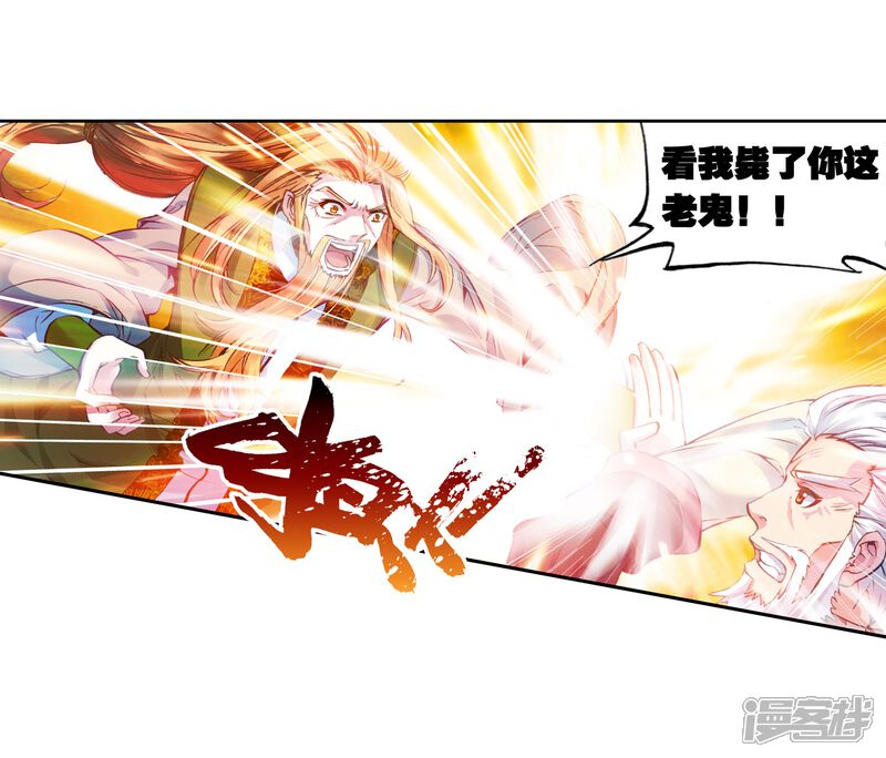 第83话初战符师2-武动乾坤-天蚕土豆 神漫（第6张）