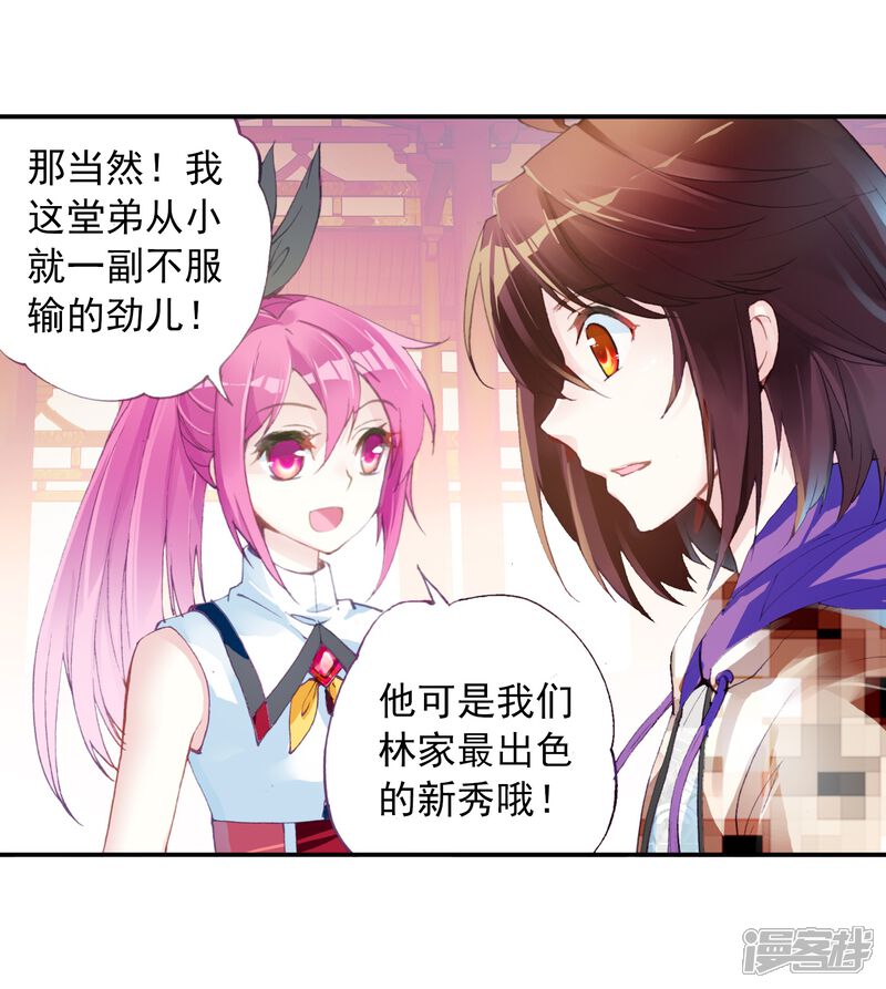 第46话核心种子1-武动乾坤-天蚕土豆 神漫（第8张）