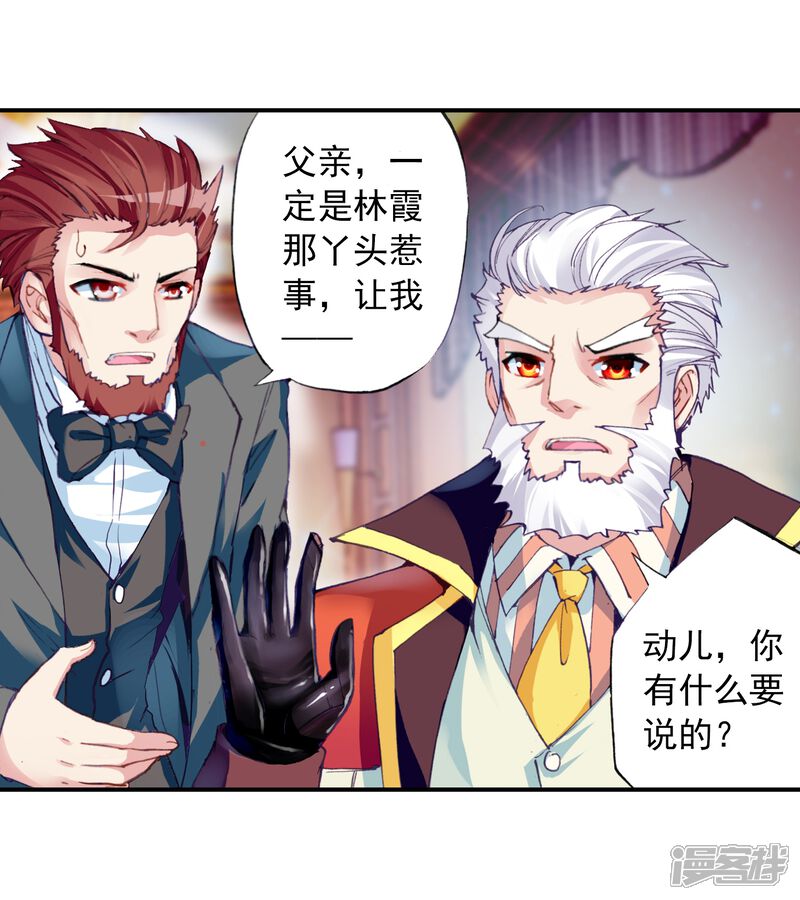 第48话核心种子3-武动乾坤-天蚕土豆 神漫（第8张）