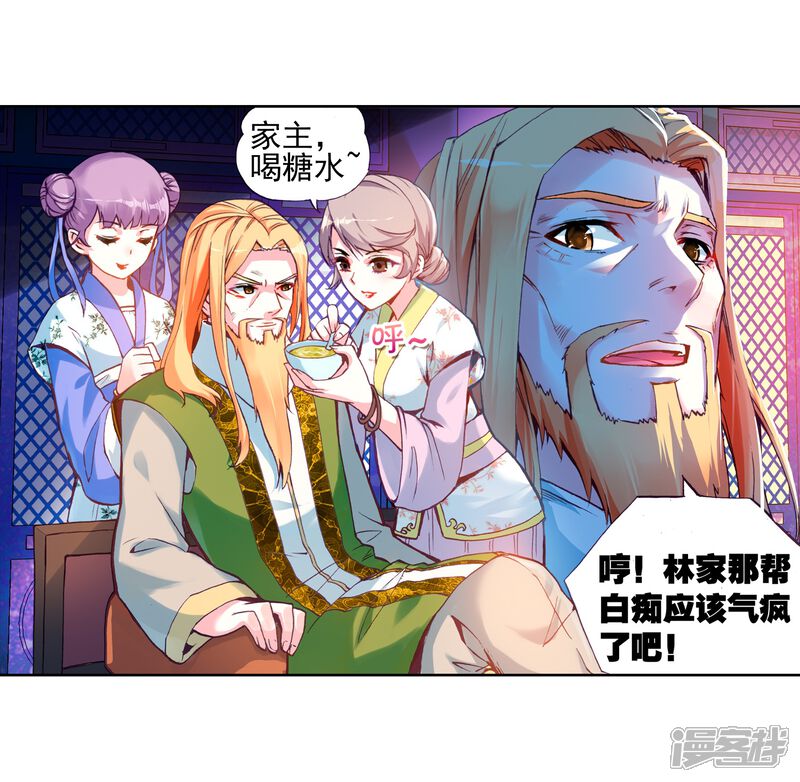 第70话初到炎城1-武动乾坤-天蚕土豆 神漫（第5张）