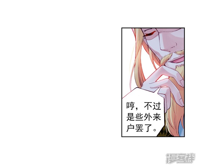 第52话狩猎大会1-武动乾坤-天蚕土豆 神漫（第5张）