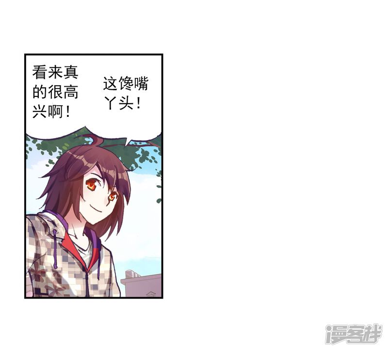 第38话青阳镇暴发户2-武动乾坤-天蚕土豆 神漫（第17张）