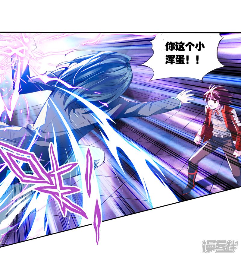 第31话族比落幕1-武动乾坤-天蚕土豆 神漫（第10张）