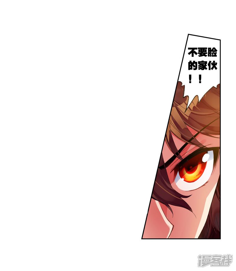 第79话天元境1-武动乾坤-天蚕土豆 神漫（第5张）