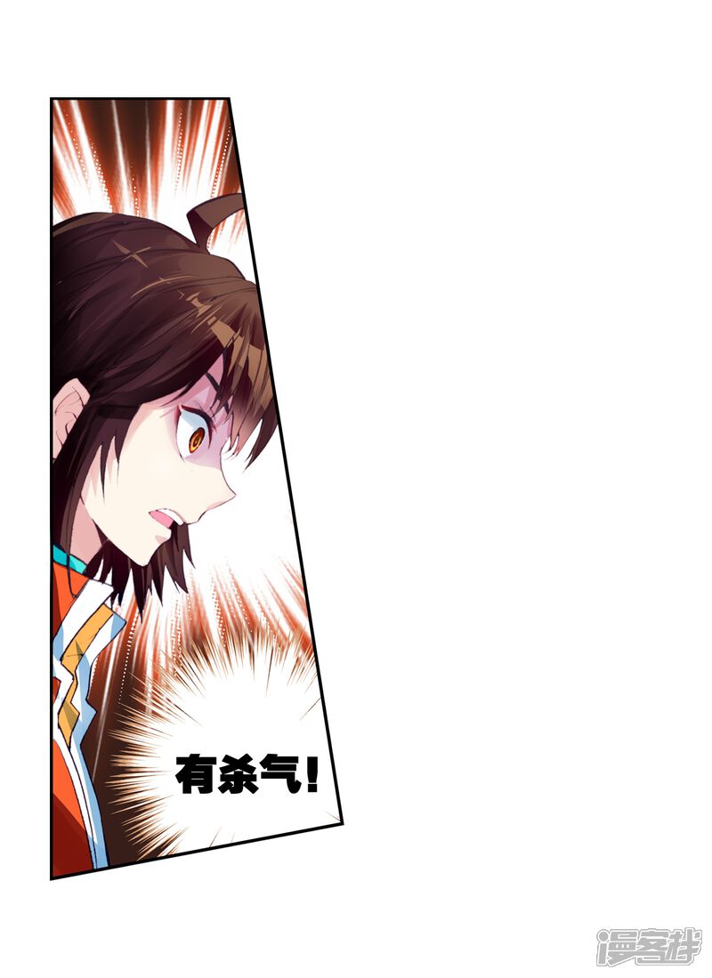 第65话铁木庄2-武动乾坤-天蚕土豆 神漫（第17张）