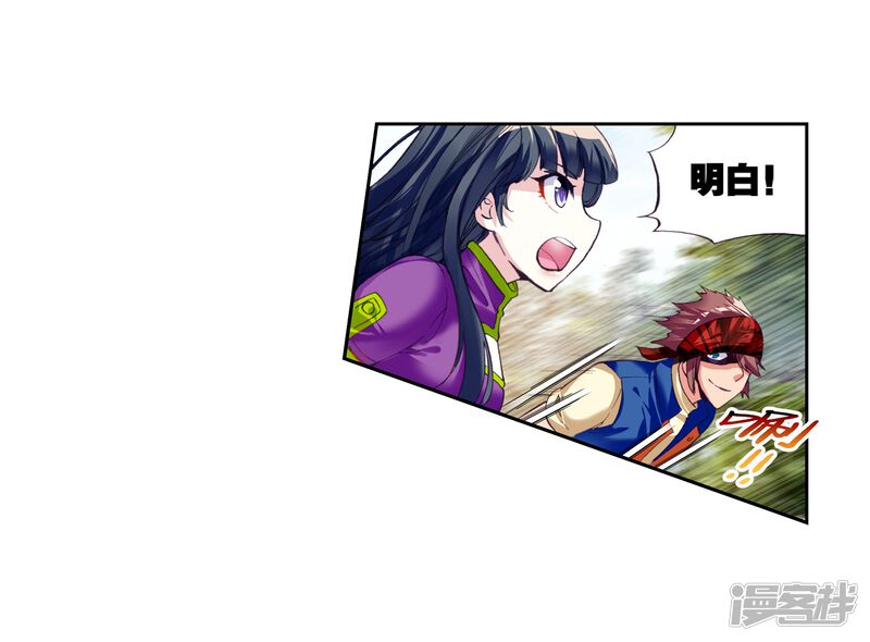 第57话火蟒虎3-武动乾坤-天蚕土豆 神漫（第20张）