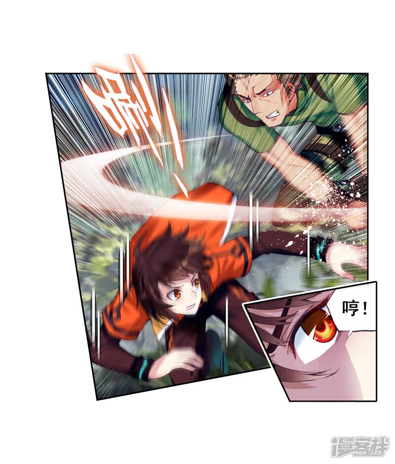 第65话铁木庄2-武动乾坤-天蚕土豆 神漫（第18张）