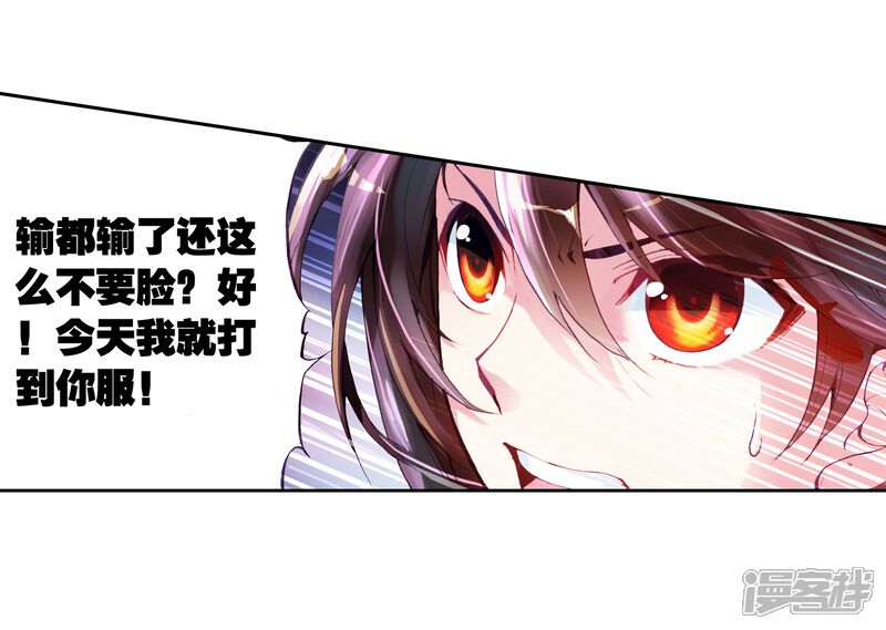 第31话族比落幕1-武动乾坤-天蚕土豆 神漫（第12张）