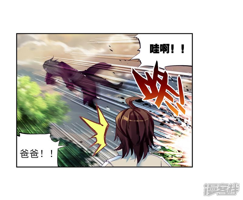 第83话初战符师2-武动乾坤-天蚕土豆 神漫（第12张）