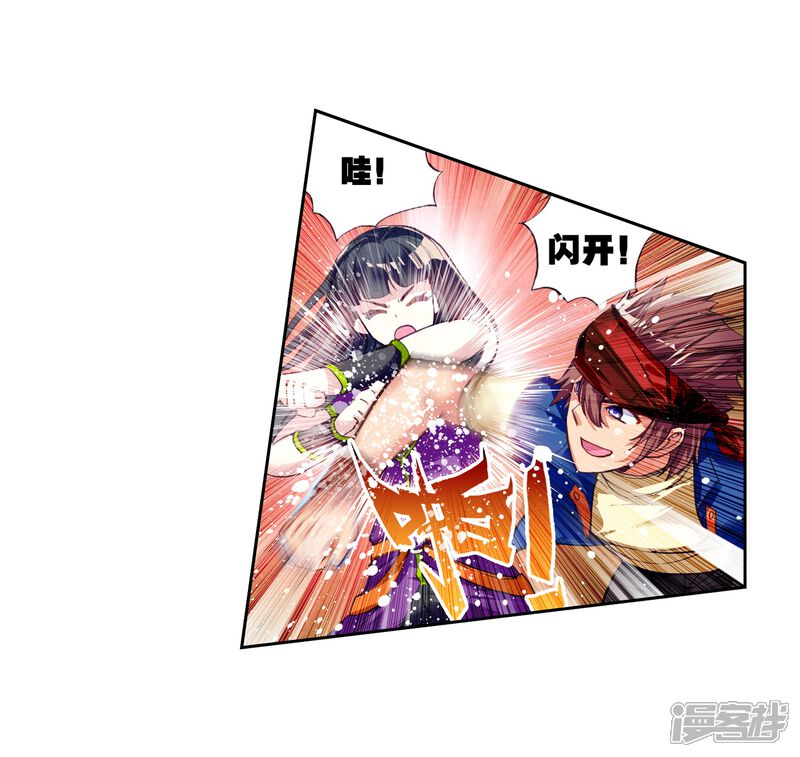 第57话火蟒虎3-武动乾坤-天蚕土豆 神漫（第21张）