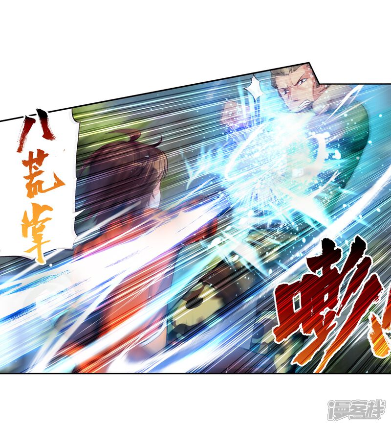 第65话铁木庄2-武动乾坤-天蚕土豆 神漫（第19张）