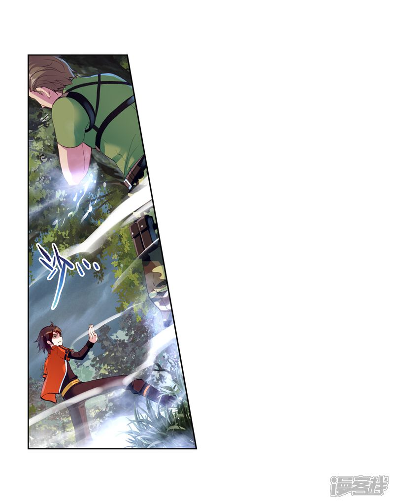 第65话铁木庄2-武动乾坤-天蚕土豆 神漫（第20张）