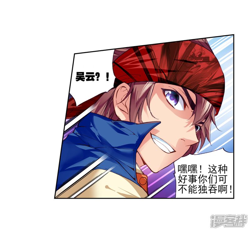 第57话火蟒虎3-武动乾坤-天蚕土豆 神漫（第22张）