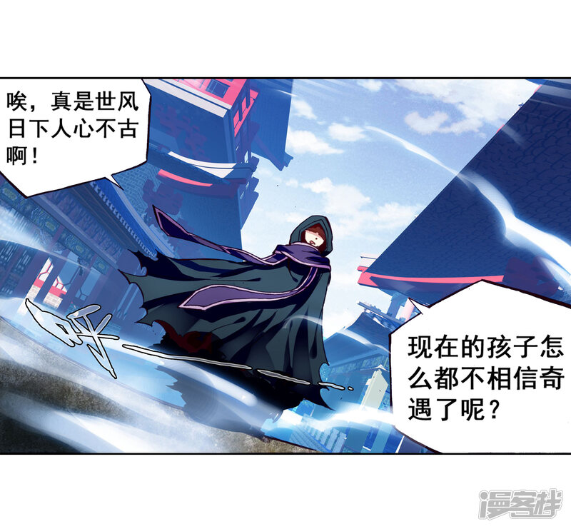 第71话初到炎城2-武动乾坤-天蚕土豆 神漫（第8张）