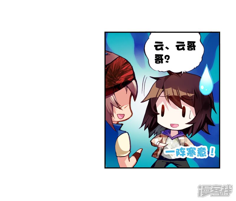 第46话核心种子1-武动乾坤-天蚕土豆 神漫（第16张）