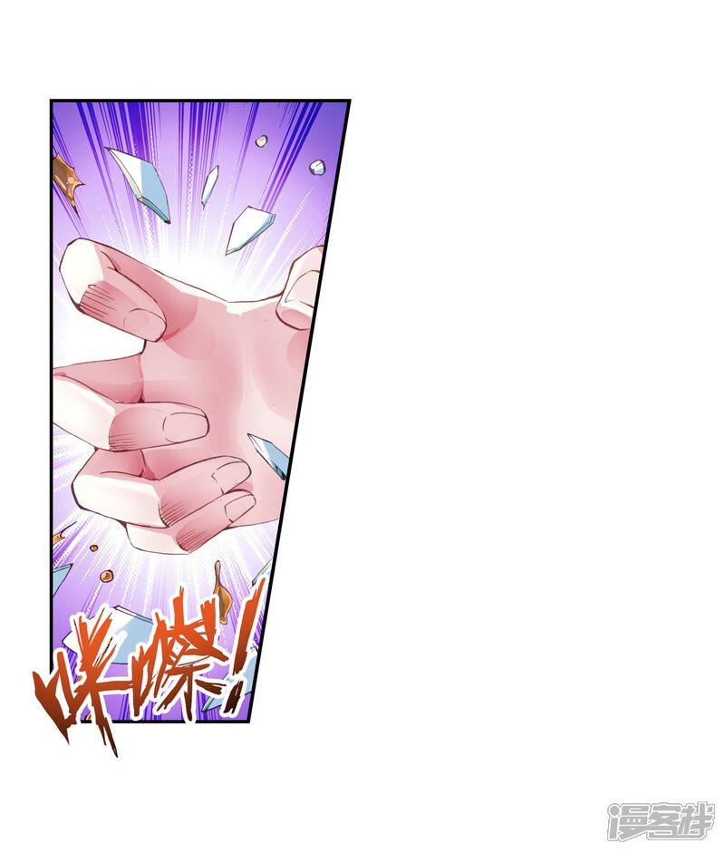第76话袭击1-武动乾坤-天蚕土豆 神漫（第8张）