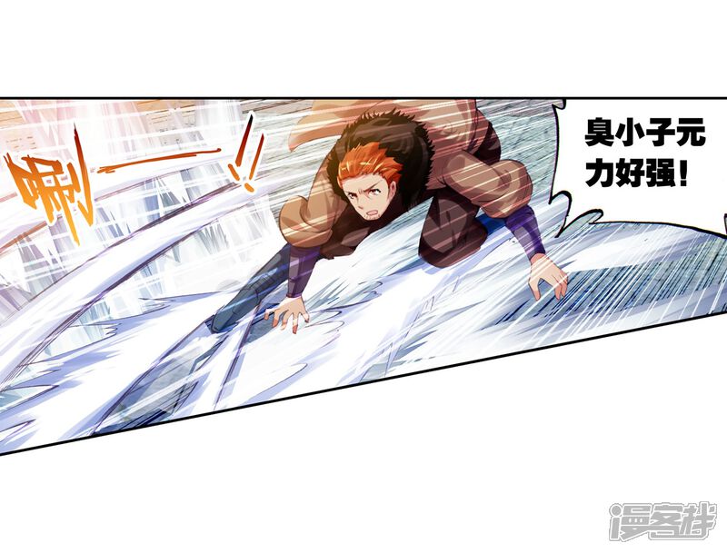 第79话天元境1-武动乾坤-天蚕土豆 神漫（第9张）