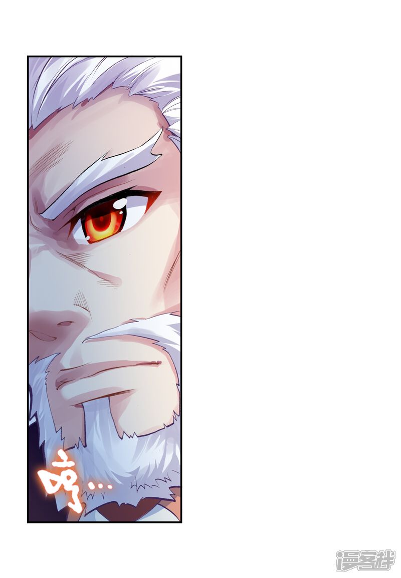 第52话狩猎大会1-武动乾坤-天蚕土豆 神漫（第10张）