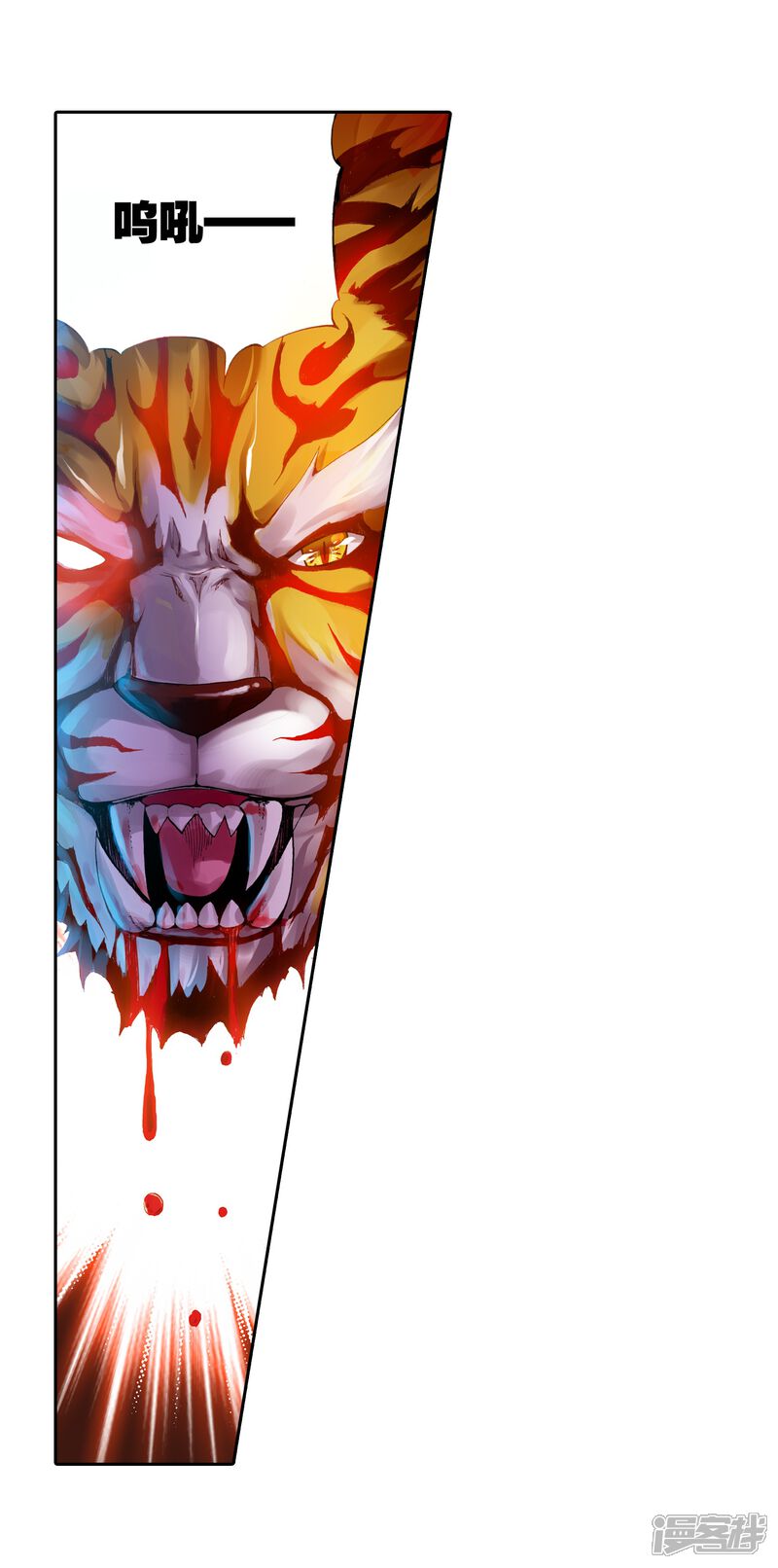 第56话火蟒虎2-武动乾坤-天蚕土豆 神漫（第18张）