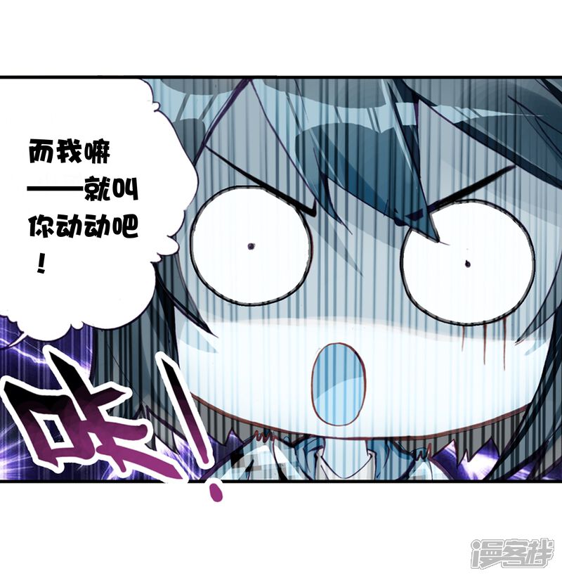 第46话核心种子1-武动乾坤-天蚕土豆 神漫（第17张）