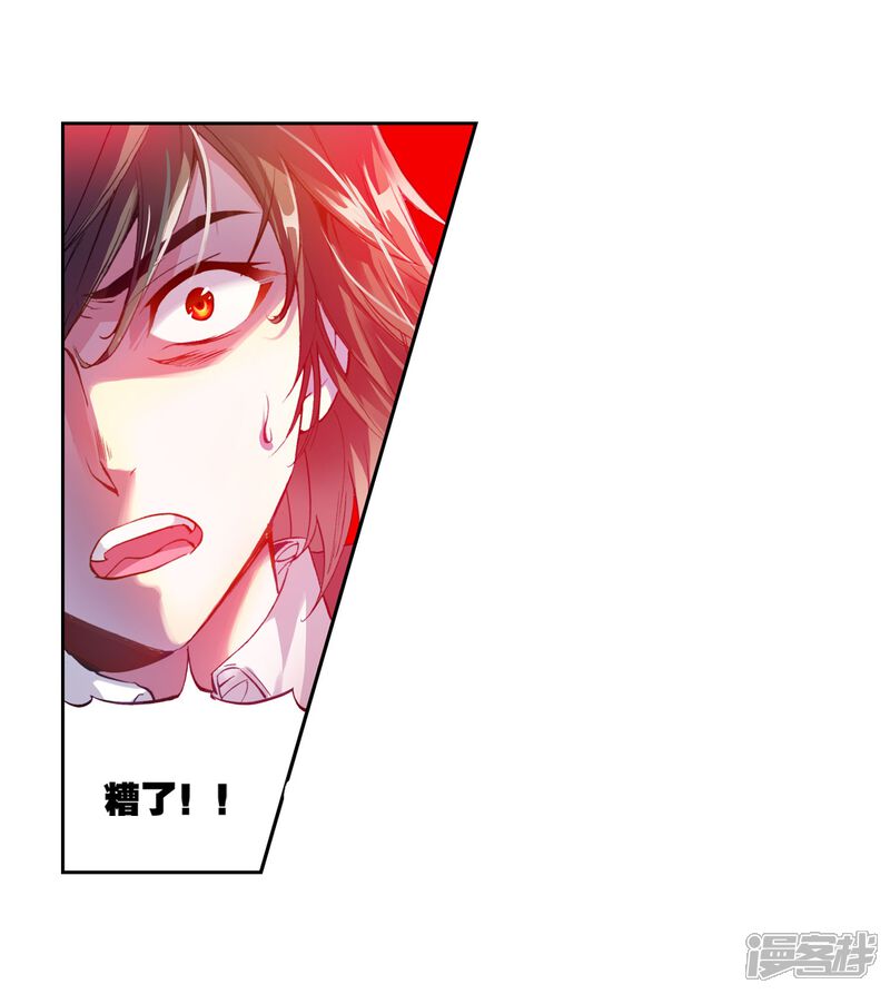 第83话初战符师2-武动乾坤-天蚕土豆 神漫（第15张）