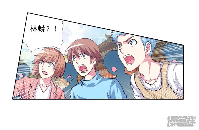 第31话族比落幕1-武动乾坤-天蚕土豆 神漫（第17张）