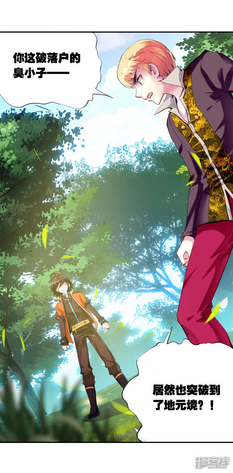 第58话抢夺虎崽1-武动乾坤-天蚕土豆 神漫（第11张）