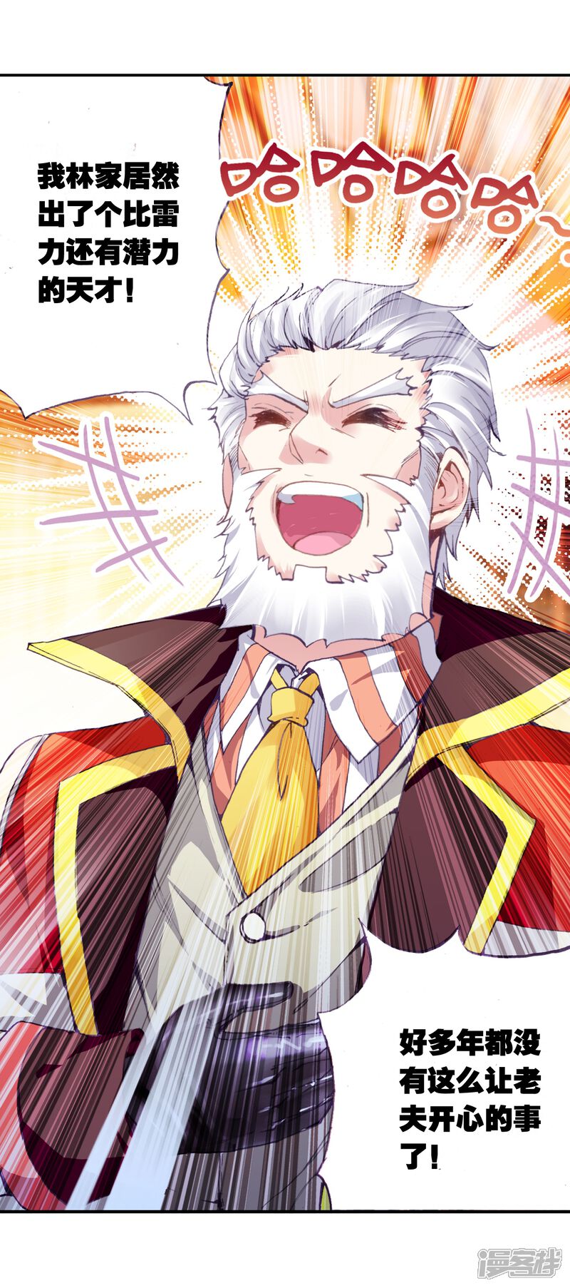 第48话核心种子3-武动乾坤-天蚕土豆 神漫（第16张）