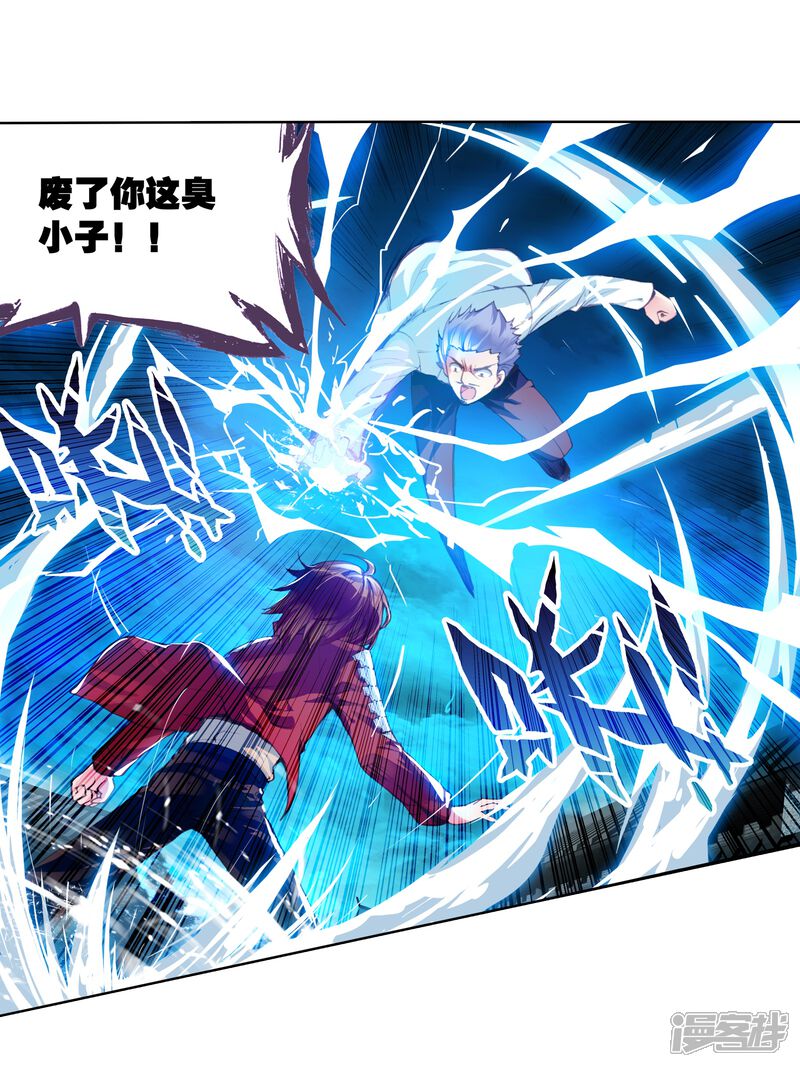 第31话族比落幕1-武动乾坤-天蚕土豆 神漫（第18张）