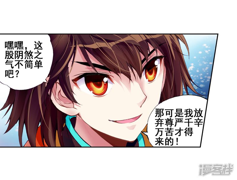 第65话铁木庄2-武动乾坤-天蚕土豆 神漫（第23张）