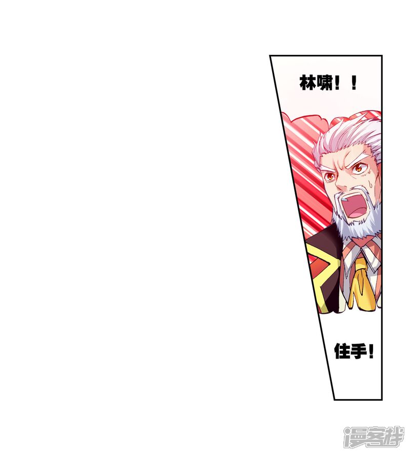 第83话初战符师2-武动乾坤-天蚕土豆 神漫（第17张）