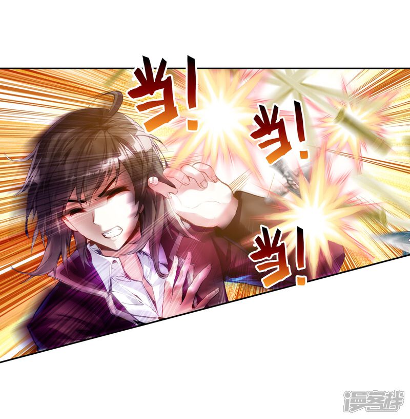 第83话初战符师2-武动乾坤-天蚕土豆 神漫（第18张）