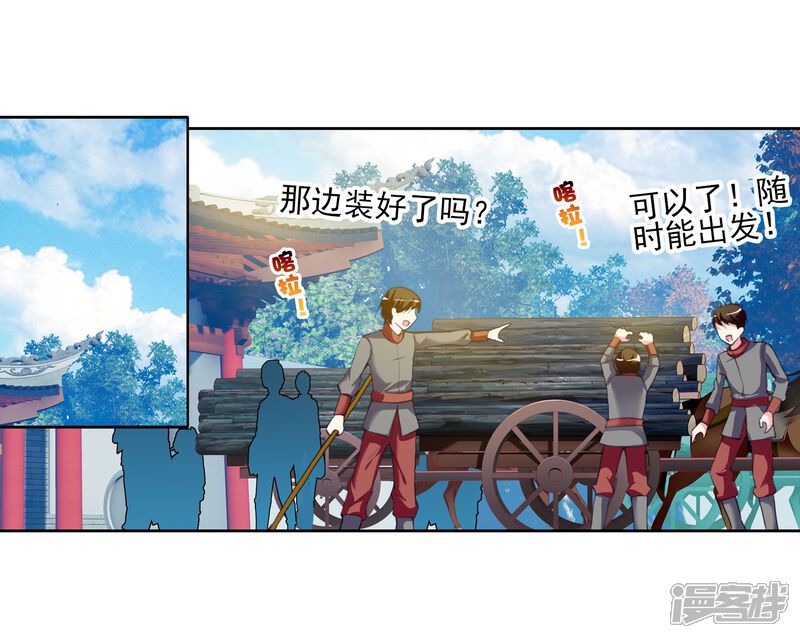 第76话袭击1-武动乾坤-天蚕土豆 神漫（第12张）