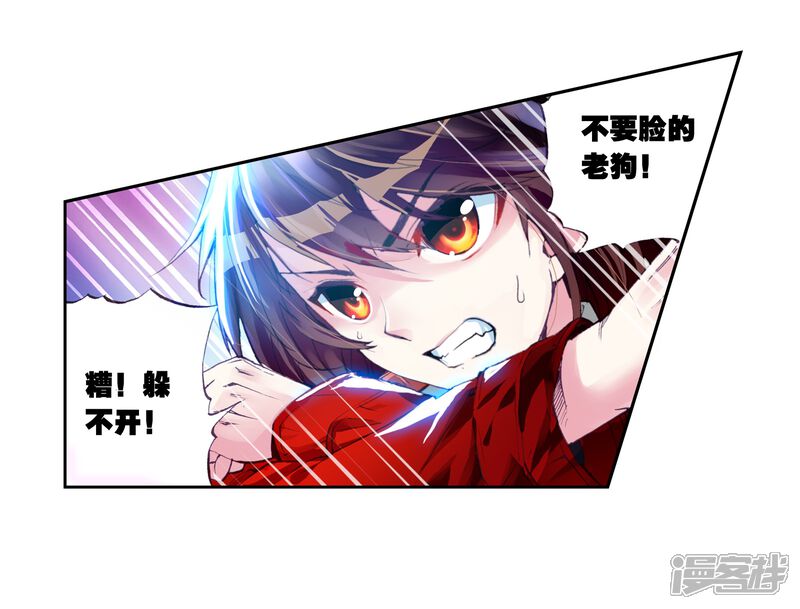 第31话族比落幕1-武动乾坤-天蚕土豆 神漫（第19张）