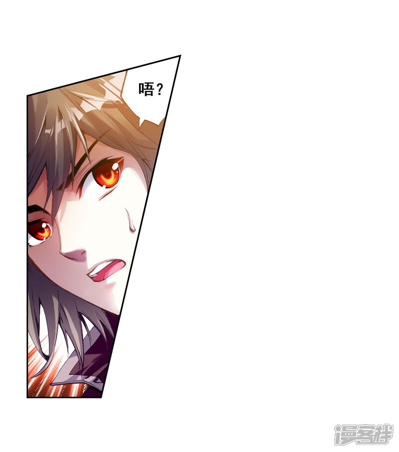 第83话初战符师2-武动乾坤-天蚕土豆 神漫（第19张）