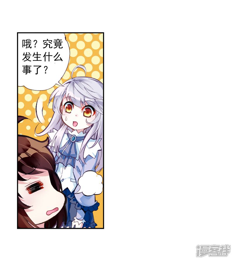 第49话晋级地元境1-武动乾坤-天蚕土豆 神漫（第5张）