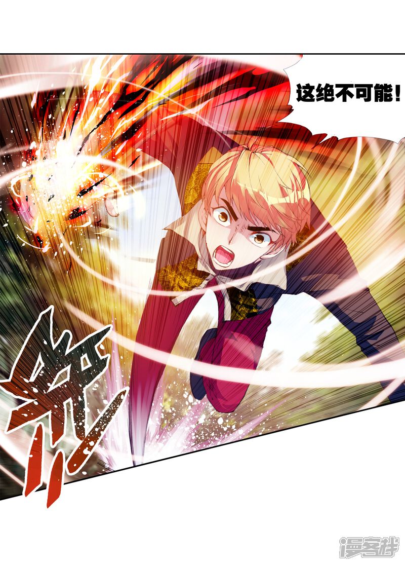 第58话抢夺虎崽1-武动乾坤-天蚕土豆 神漫（第12张）