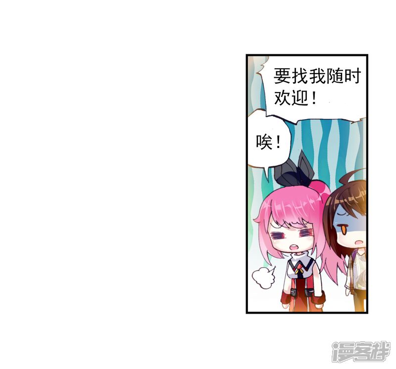 第46话核心种子1-武动乾坤-天蚕土豆 神漫（第22张）