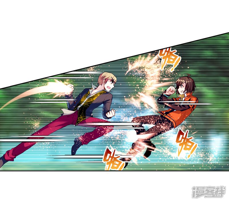 第58话抢夺虎崽1-武动乾坤-天蚕土豆 神漫（第13张）