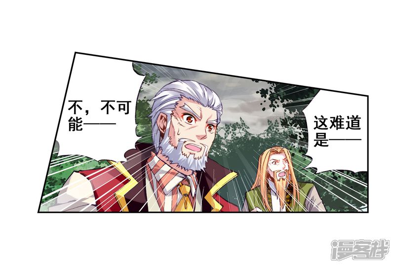 第83话初战符师2-武动乾坤-天蚕土豆 神漫（第21张）