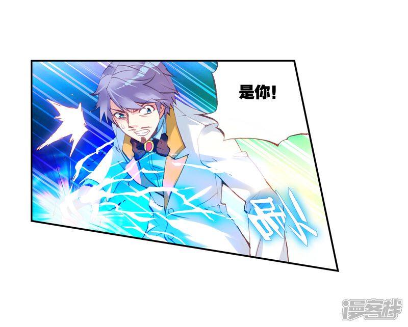 第31话族比落幕1-武动乾坤-天蚕土豆 神漫（第21张）