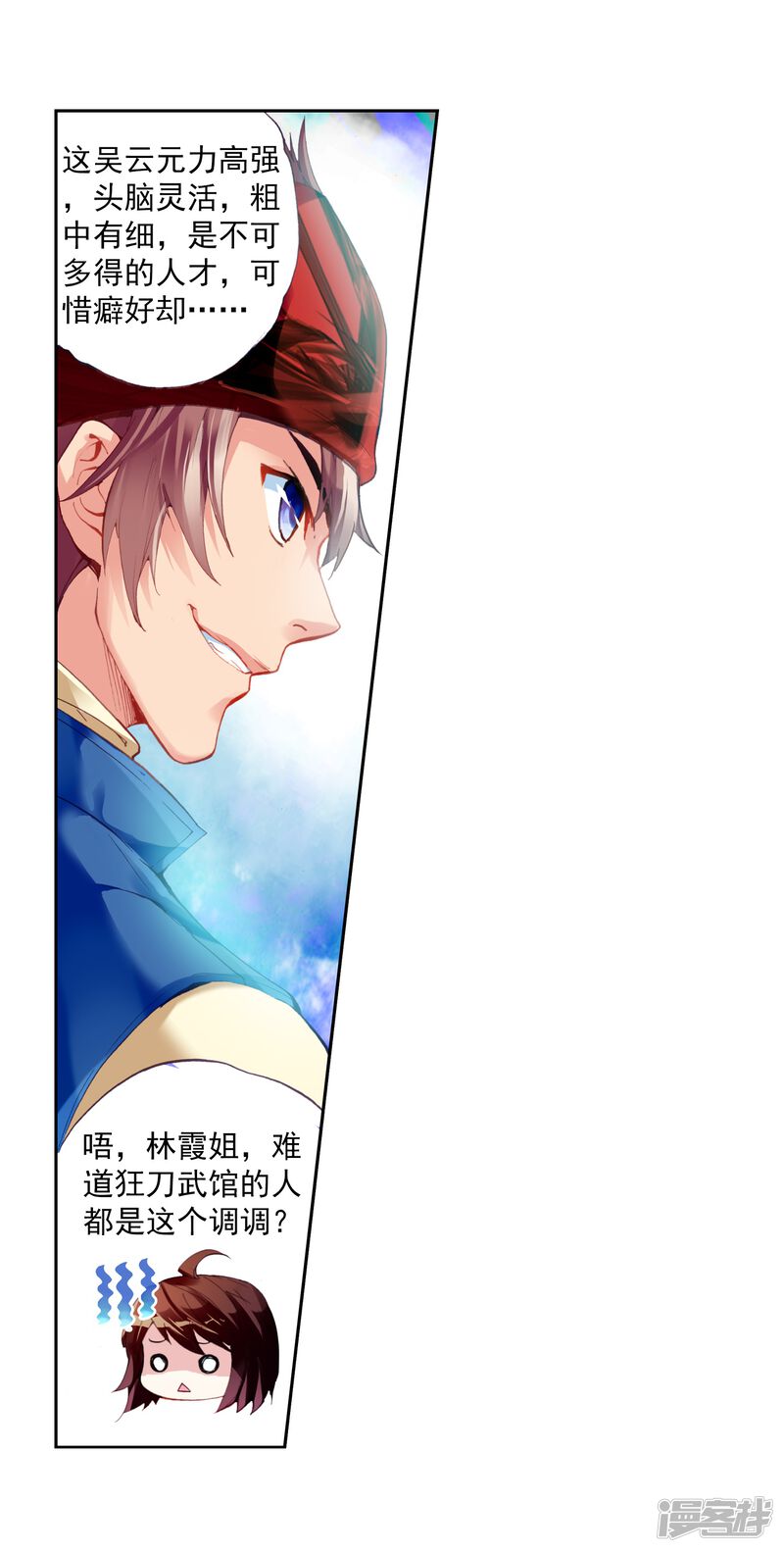 第46话核心种子1-武动乾坤-天蚕土豆 神漫（第23张）