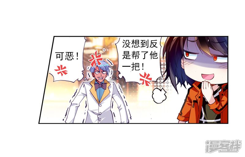 第48话核心种子3-武动乾坤-天蚕土豆 神漫（第21张）