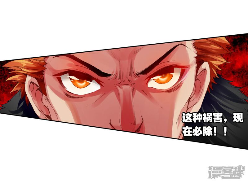 第79话天元境1-武动乾坤-天蚕土豆 神漫（第17张）