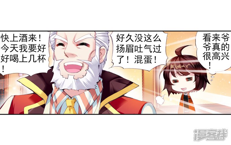 第48话核心种子3-武动乾坤-天蚕土豆 神漫（第22张）