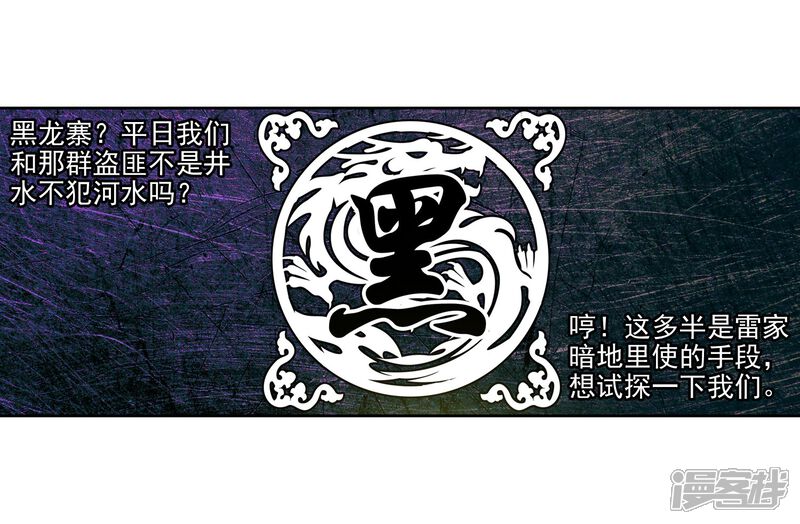 第76话袭击1-武动乾坤-天蚕土豆 神漫（第15张）